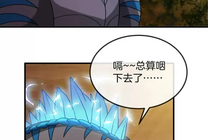 漫画《重生为怪兽什么鬼》第24话 走，找死腐爬虫打架去第32张图