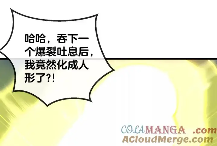 漫画《重生为怪兽什么鬼》第24话 走，找死腐爬虫打架去第37张图