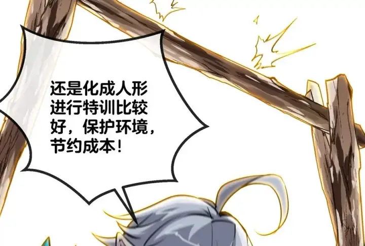 漫画《重生为怪兽什么鬼》第24话 走，找死腐爬虫打架去第52张图