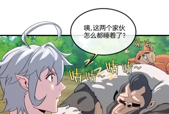 漫画《重生为怪兽什么鬼》第24话 走，找死腐爬虫打架去第56张图