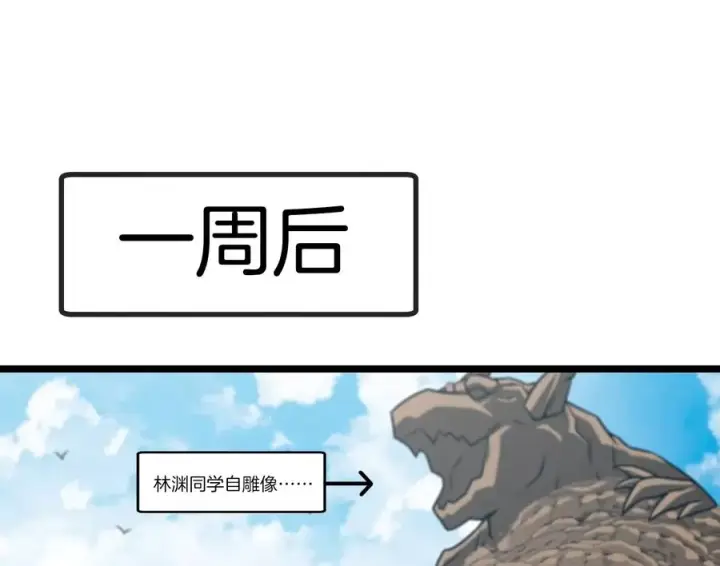 漫画《重生为怪兽什么鬼》第24话 走，找死腐爬虫打架去第72张图