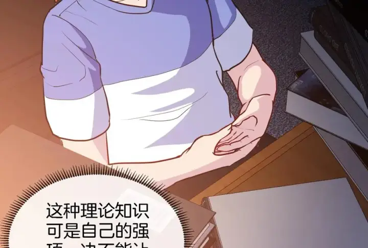漫画《重生为怪兽什么鬼》第24话 走，找死腐爬虫打架去第8张图