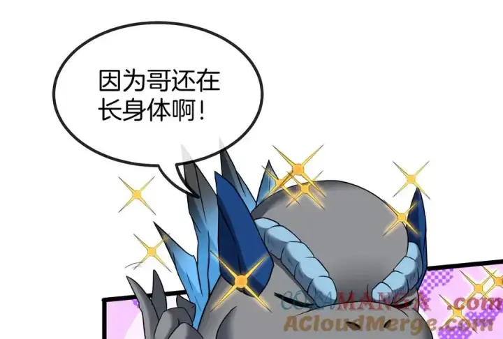 漫画《重生为怪兽什么鬼》第24话 走，找死腐爬虫打架去第85张图