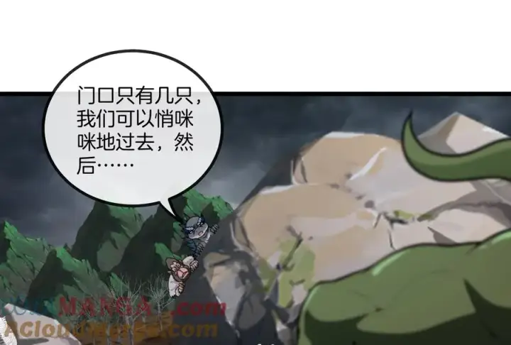 漫画《重生为怪兽什么鬼》第24话 走，找死腐爬虫打架去第97张图