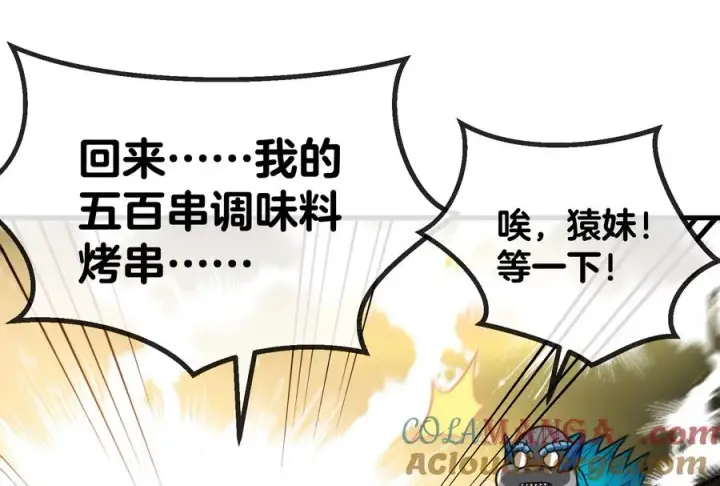 漫画《重生为怪兽什么鬼》第25话 王之六巨头毒液第29张图