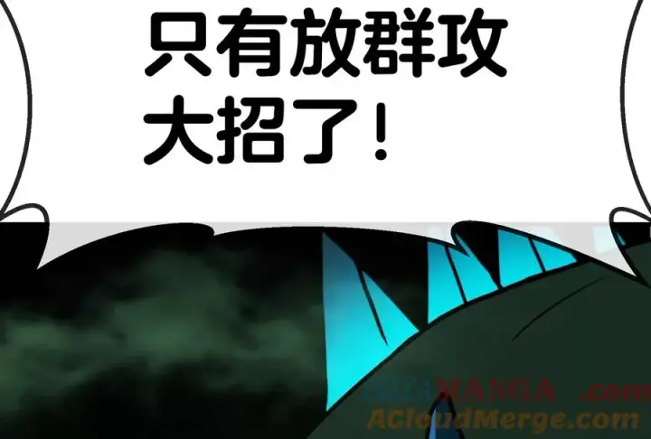 漫画《重生为怪兽什么鬼》第25话 王之六巨头毒液第53张图
