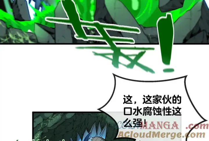 漫画《重生为怪兽什么鬼》第25话 王之六巨头毒液第81张图