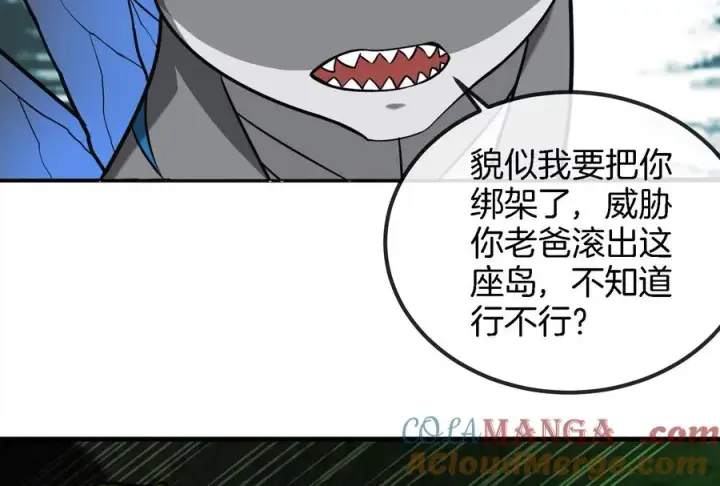 漫画《重生为怪兽什么鬼》第25话 王之六巨头毒液第89张图