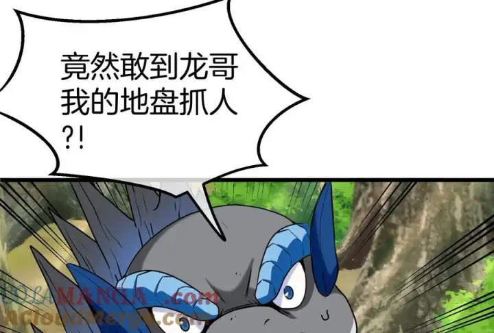 漫画《重生为怪兽什么鬼》第34话 傻子才人类形态和你打第105张图