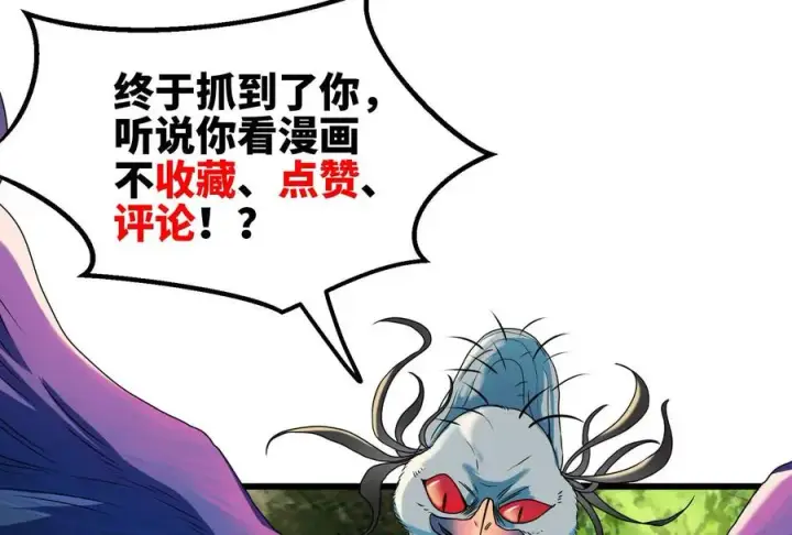 漫画《重生为怪兽什么鬼》第34话 傻子才人类形态和你打第116张图
