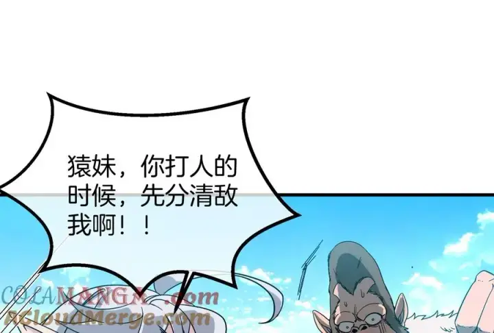 漫画《重生为怪兽什么鬼》第34话 傻子才人类形态和你打第25张图