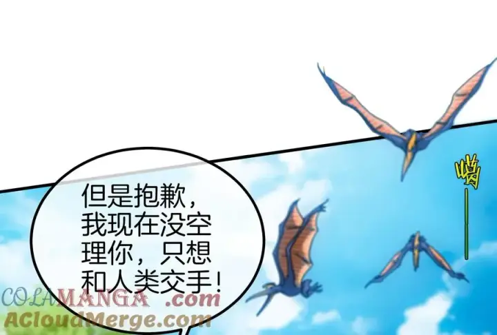 漫画《重生为怪兽什么鬼》第34话 傻子才人类形态和你打第33张图