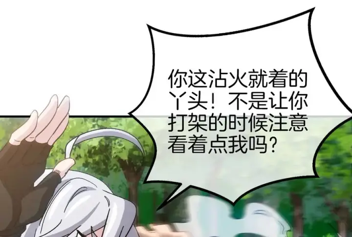 漫画《重生为怪兽什么鬼》第34话 傻子才人类形态和你打第40张图