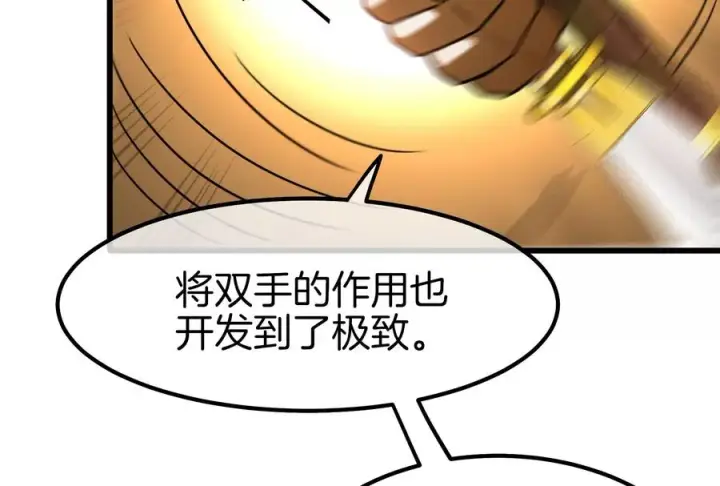 漫画《重生为怪兽什么鬼》第34话 傻子才人类形态和你打第80张图