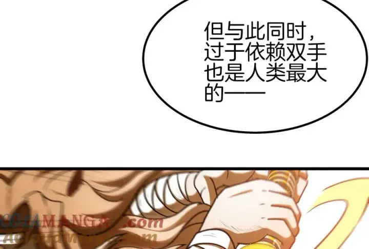 漫画《重生为怪兽什么鬼》第34话 傻子才人类形态和你打第81张图