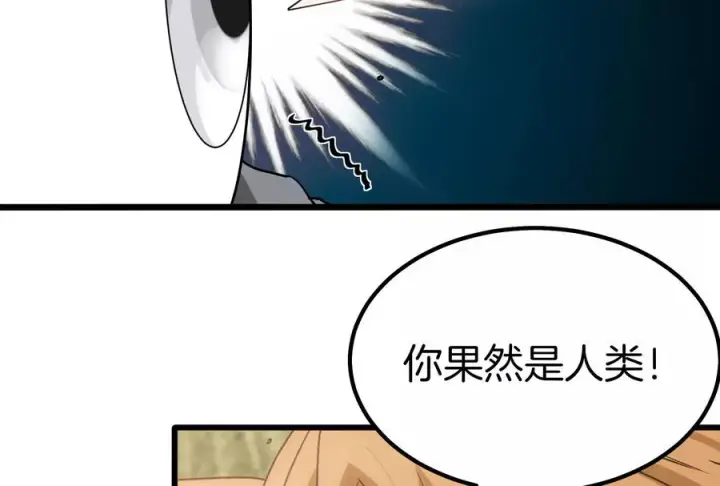 漫画《重生为怪兽什么鬼》第34话 傻子才人类形态和你打第92张图