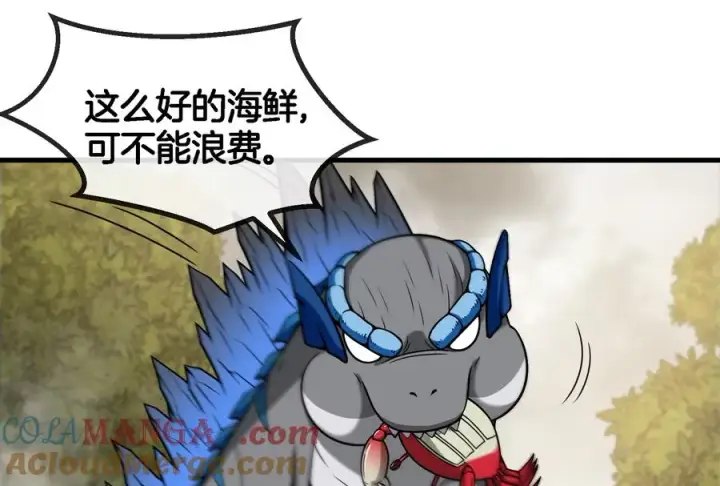 漫画《重生为怪兽什么鬼》第53话 死腐爬虫王相柳第10张图