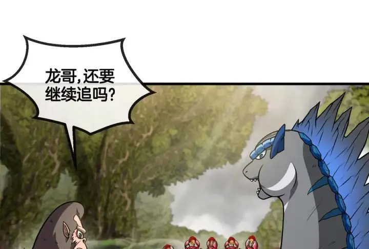 漫画《重生为怪兽什么鬼》第53话 死腐爬虫王相柳第14张图