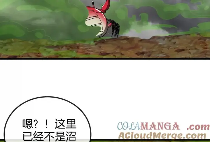 漫画《重生为怪兽什么鬼》第53话 死腐爬虫王相柳第31张图