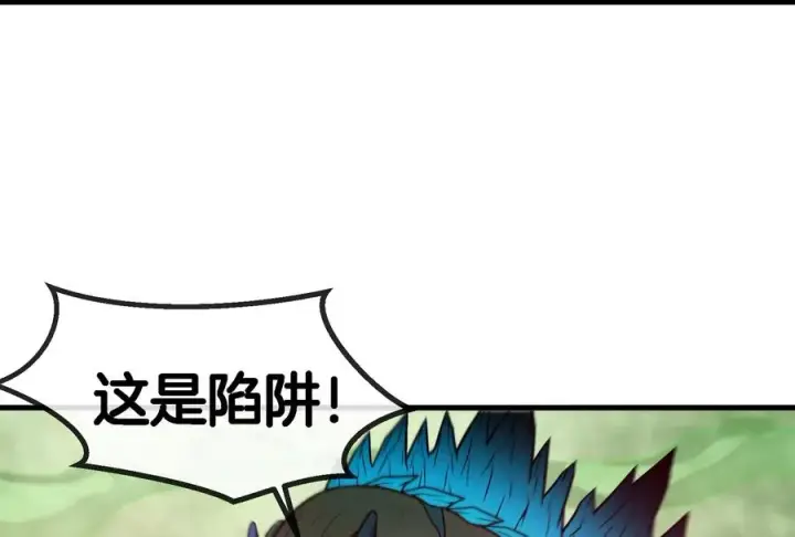 漫画《重生为怪兽什么鬼》第53话 死腐爬虫王相柳第57张图