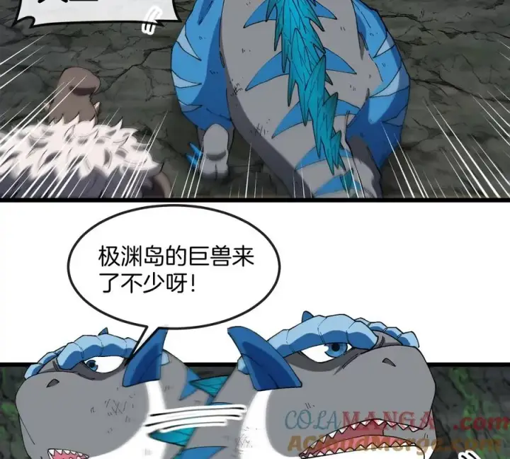 漫画《重生为怪兽什么鬼》第131话 找场子来啦第10张图