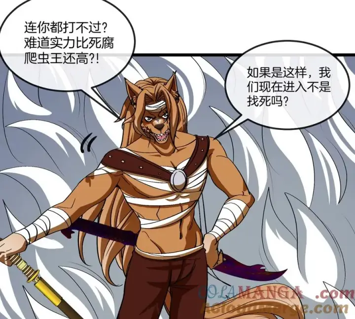 漫画《重生为怪兽什么鬼》第131话 找场子来啦第19张图