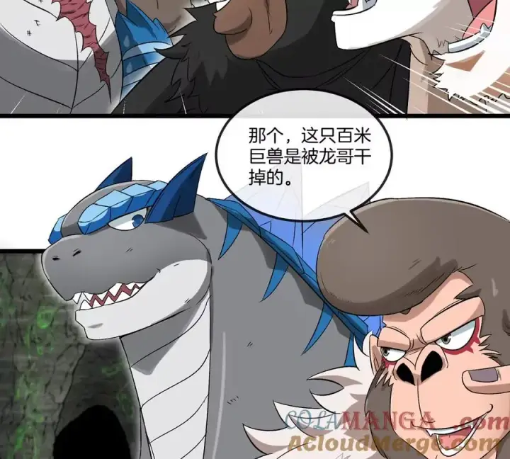 漫画《重生为怪兽什么鬼》第131话 找场子来啦第34张图