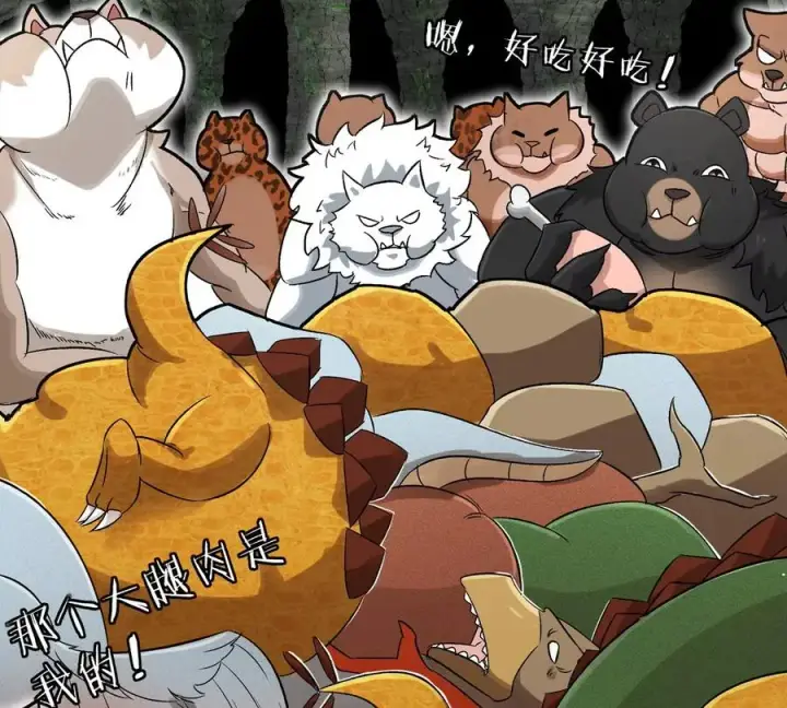 漫画《重生为怪兽什么鬼》第131话 找场子来啦第36张图
