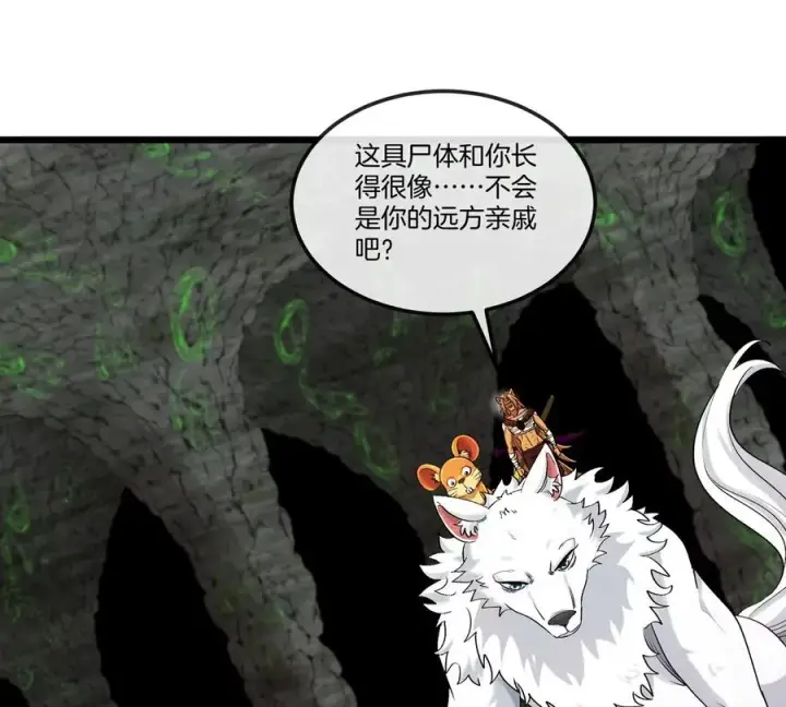 漫画《重生为怪兽什么鬼》第131话 找场子来啦第38张图