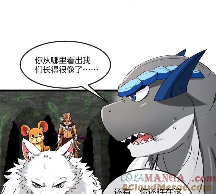 漫画《重生为怪兽什么鬼》第131话 找场子来啦第40张图
