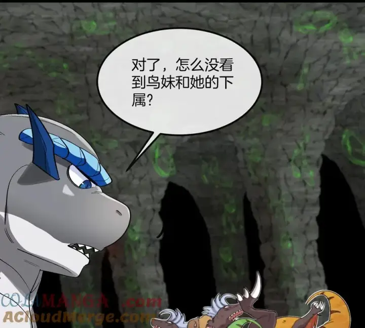 漫画《重生为怪兽什么鬼》第131话 找场子来啦第43张图