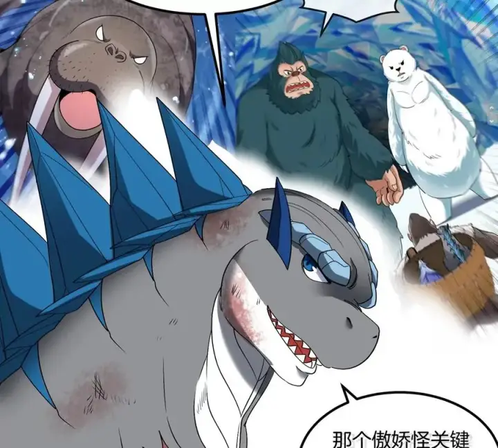 漫画《重生为怪兽什么鬼》第131话 找场子来啦第47张图
