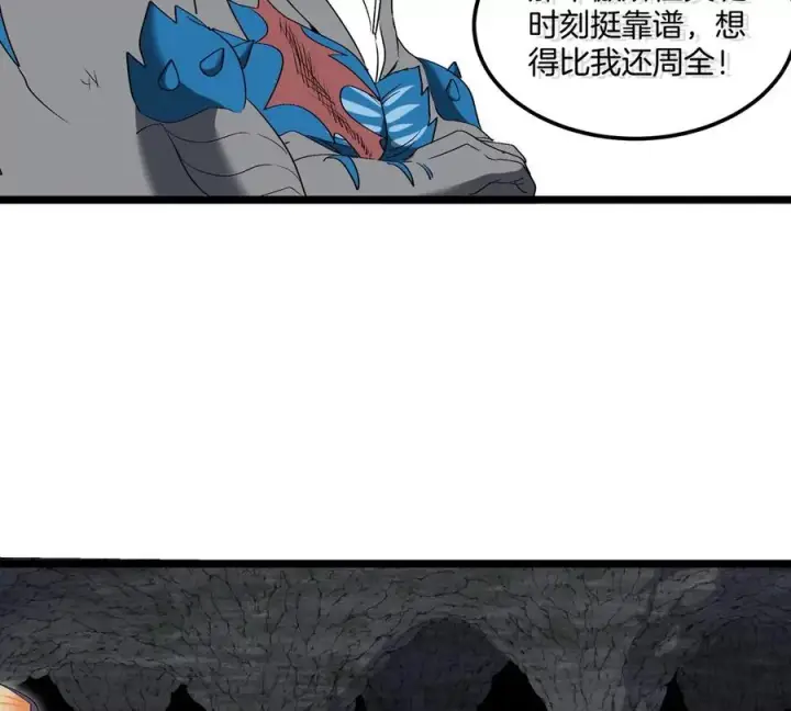 漫画《重生为怪兽什么鬼》第131话 找场子来啦第48张图