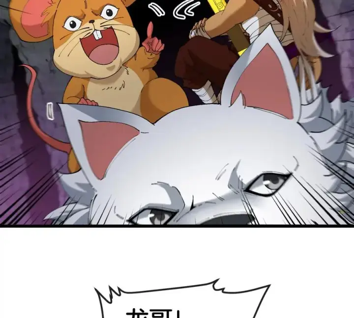 漫画《重生为怪兽什么鬼》第131话 找场子来啦第5张图