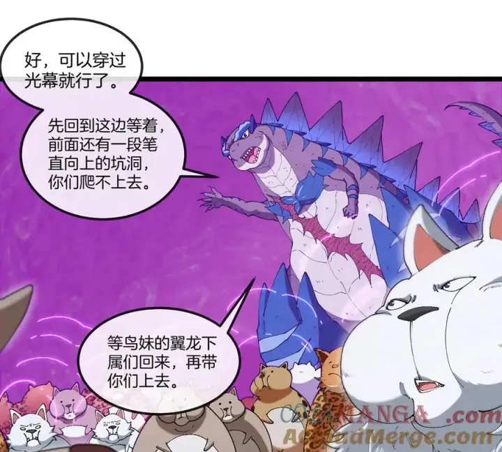 漫画《重生为怪兽什么鬼》第131话 找场子来啦第52张图