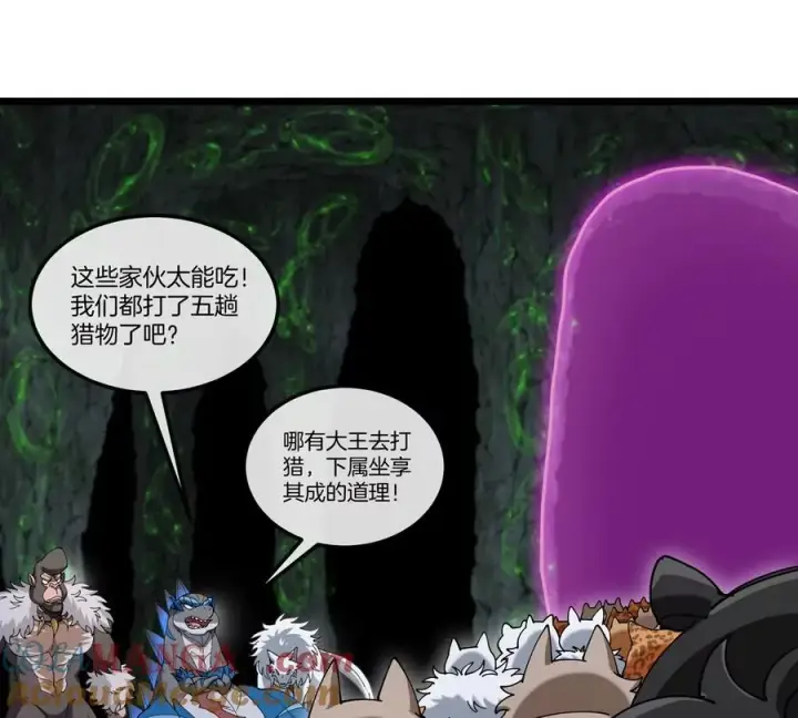 漫画《重生为怪兽什么鬼》第131话 找场子来啦第61张图