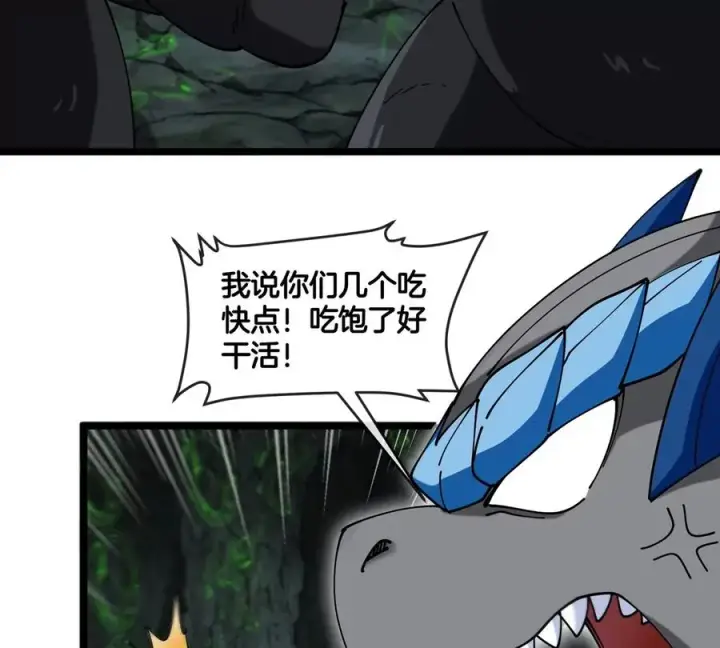漫画《重生为怪兽什么鬼》第131话 找场子来啦第63张图