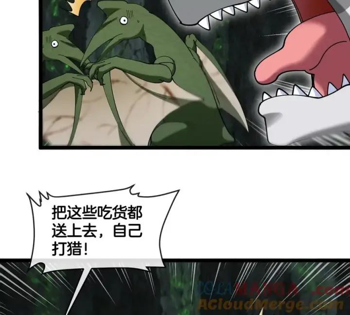 漫画《重生为怪兽什么鬼》第131话 找场子来啦第64张图