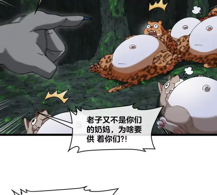 漫画《重生为怪兽什么鬼》第131话 找场子来啦第65张图