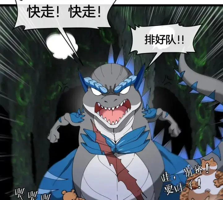 漫画《重生为怪兽什么鬼》第131话 找场子来啦第66张图