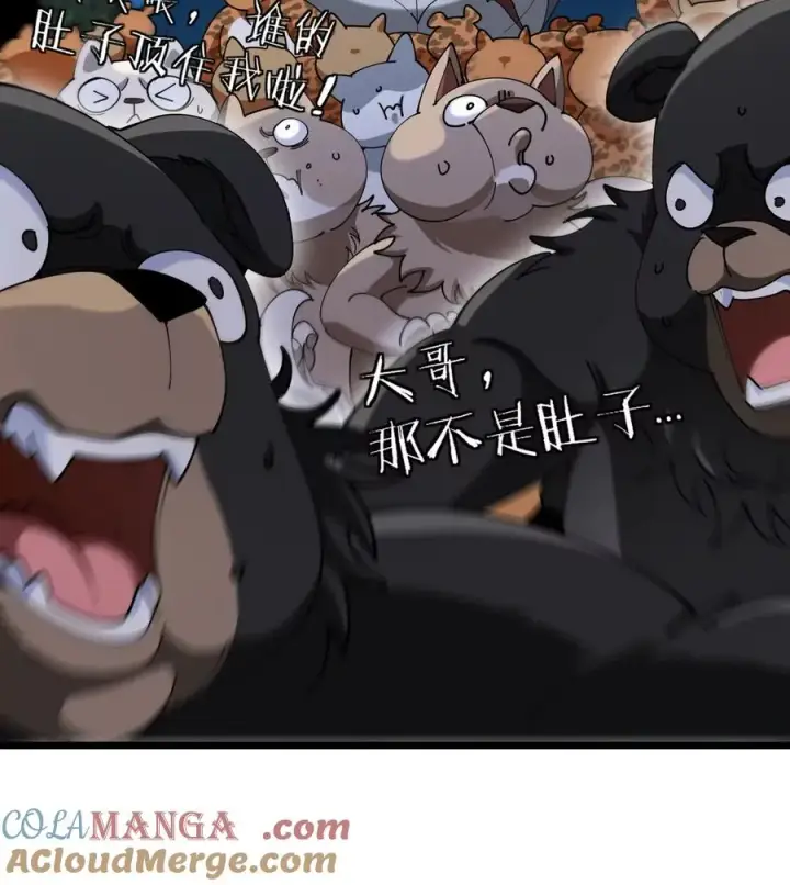 漫画《重生为怪兽什么鬼》第131话 找场子来啦第67张图