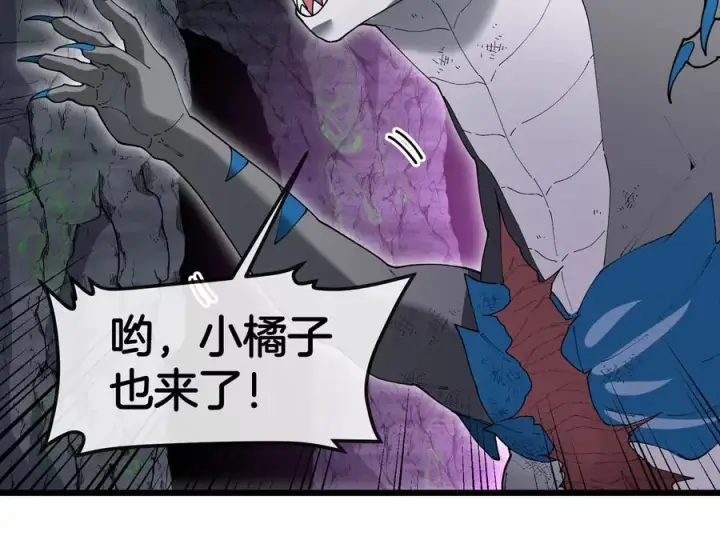 漫画《重生为怪兽什么鬼》第131话 找场子来啦第8张图