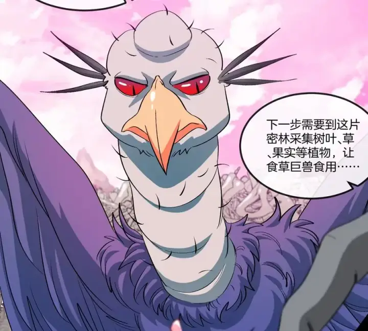 漫画《重生为怪兽什么鬼》第133话极渊岛巨兽对秘境巨兽第12张图