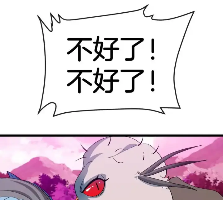 漫画《重生为怪兽什么鬼》第133话极渊岛巨兽对秘境巨兽第14张图