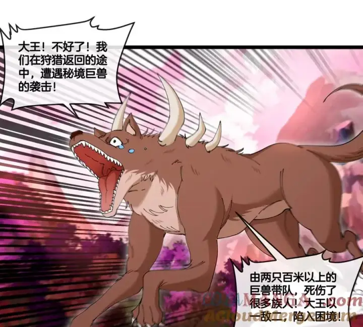 漫画《重生为怪兽什么鬼》第133话极渊岛巨兽对秘境巨兽第16张图