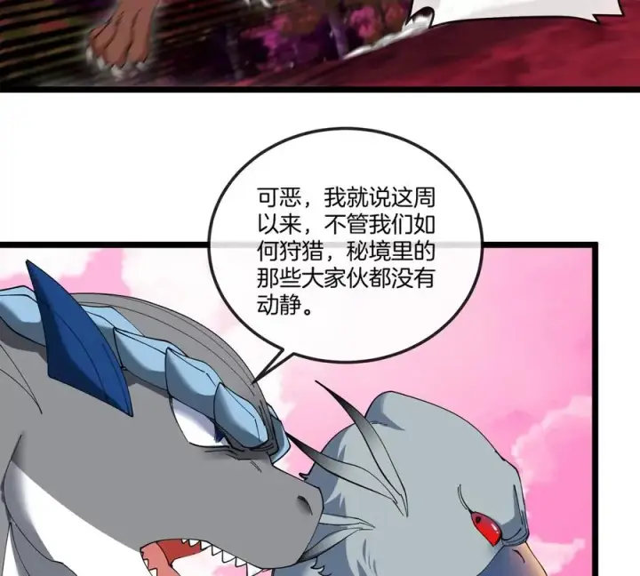 漫画《重生为怪兽什么鬼》第133话极渊岛巨兽对秘境巨兽第17张图