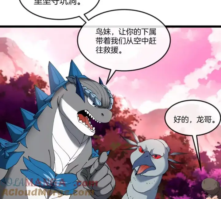 漫画《重生为怪兽什么鬼》第133话极渊岛巨兽对秘境巨兽第19张图