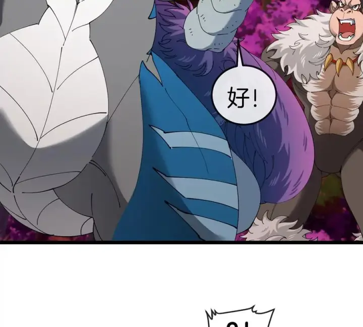 漫画《重生为怪兽什么鬼》第133话极渊岛巨兽对秘境巨兽第20张图