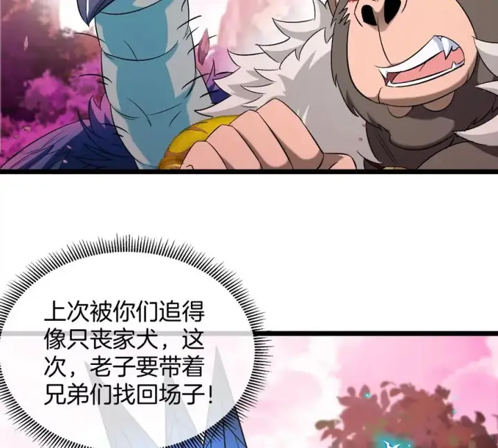 漫画《重生为怪兽什么鬼》第133话极渊岛巨兽对秘境巨兽第27张图