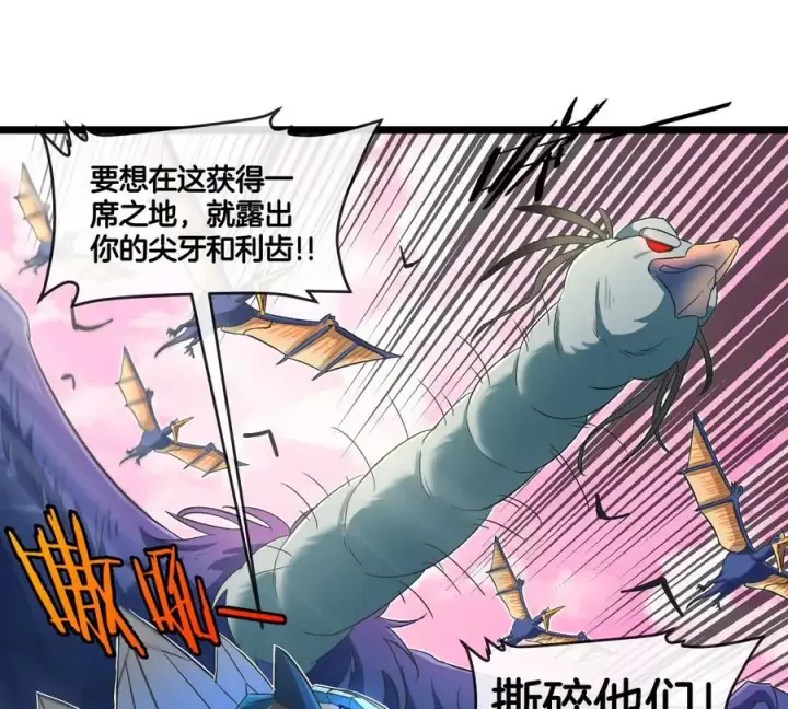 漫画《重生为怪兽什么鬼》第133话极渊岛巨兽对秘境巨兽第30张图
